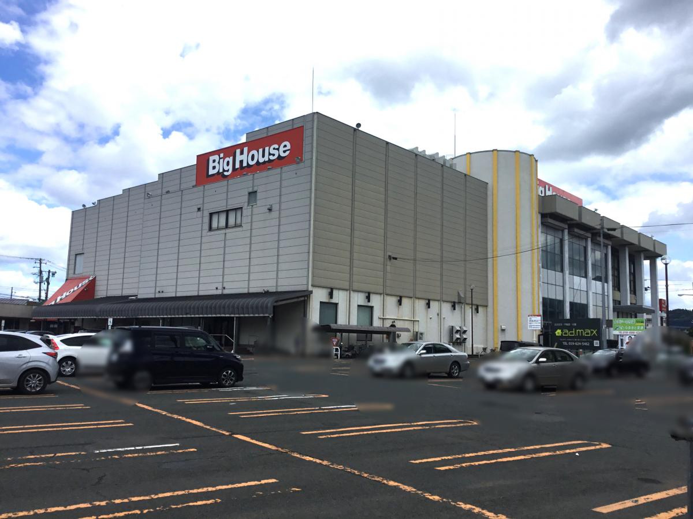 ビッグ ハウス 川久保 店