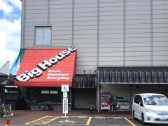 ビッグハウス川久保店