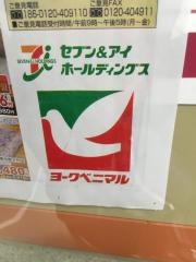 ヨークベニマル　米沢店