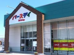 ベビー・子供用品バースデイ米沢店