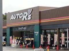 オートアールズ　黒磯店