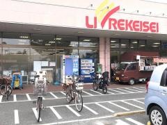 リブレ京成アルビス前原店