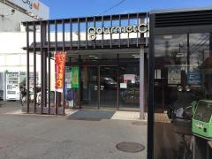 グルメシティ三鷹中原店