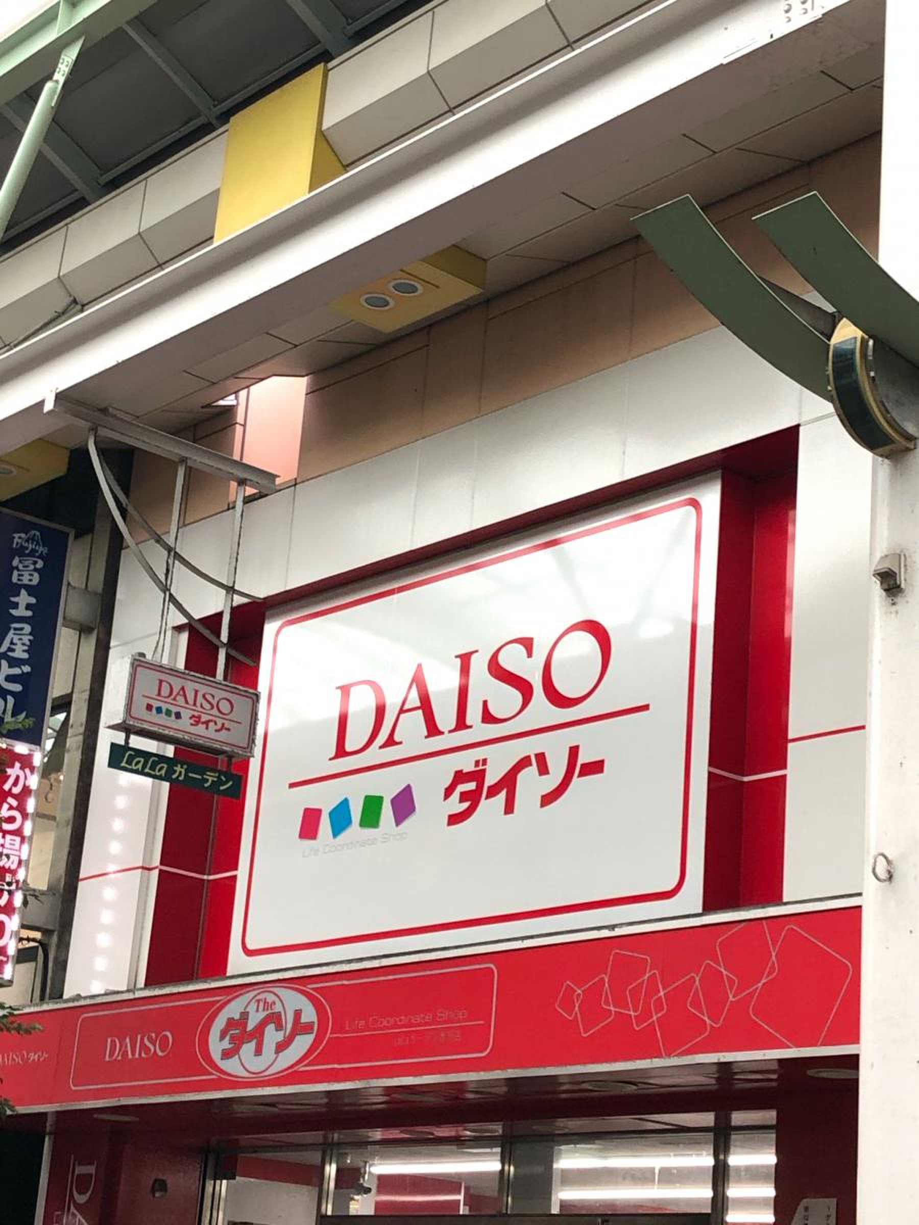ダイソー lala ガーデン 赤羽 店