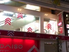 ザ・ダイソー　ＬａＬａガーデン赤羽店