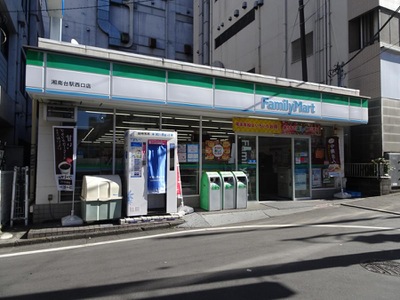 マーケットピア ファミリーマート 湘南台駅西口店 藤沢市湘南台