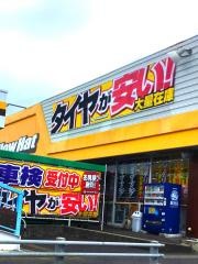 イエローハット　多治見店