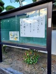 嶺保育園