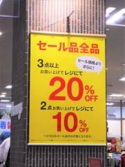 ハニーズ　西尾店