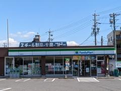 ファミリーマート　守山苗代店