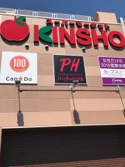スーパーマーケットＫＩＮＳＨＯ向島店