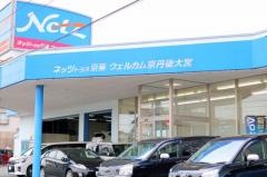 ネッツトヨタ京華ウェルカム京丹後大宮店