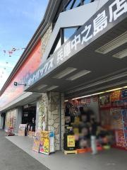 オートバックス　兵庫中之島店