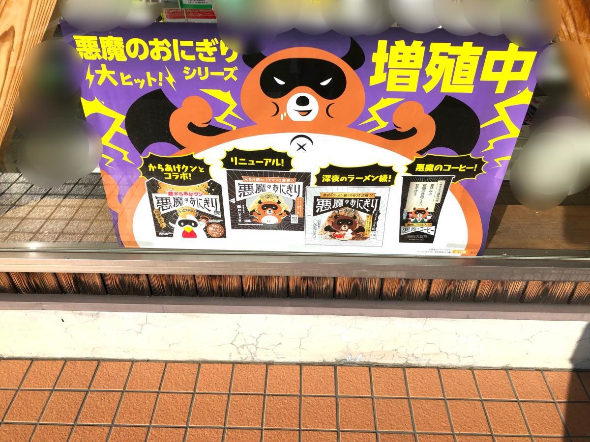 ローソン御坊名田町店