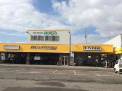 イエローハット　国府店