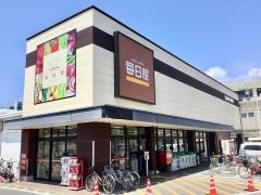 サニーマート毎日屋さんばし店