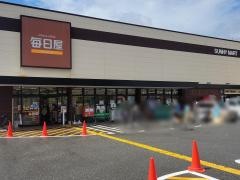 サニーマート毎日屋さんばし店