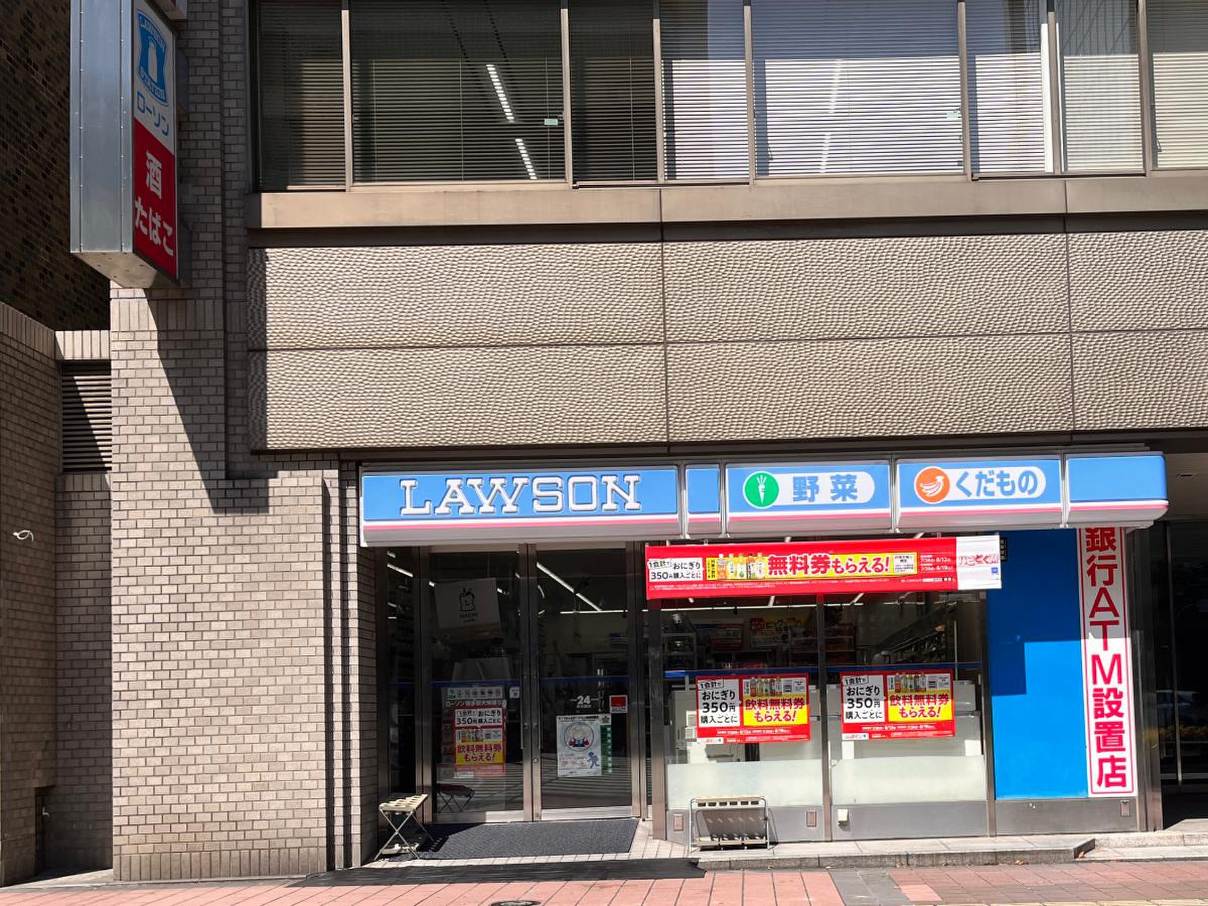 ローソン 博多 店