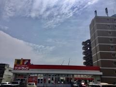 サンドラッグ　サンロードシティ熊本店