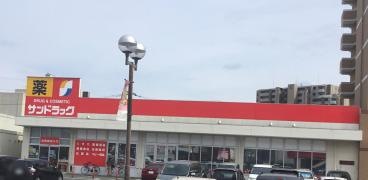 サンドラッグ　サンロードシティ熊本店