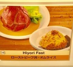 Ｈｉｙｏｒｉ・Ｆａｓｔ
