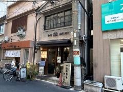 縁