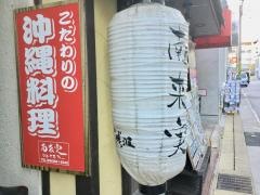 南来実