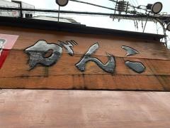 がんこ炉端料理梅田店