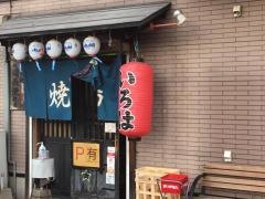 いろは