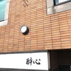 まき田