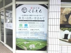 結び家・くらとも