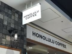 ホノルルコーヒー　ＫＩＴＴＥ博多店