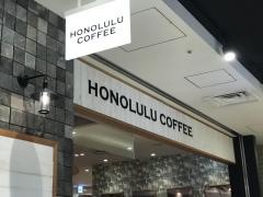 ホノルルコーヒー　ＫＩＴＴＥ博多店