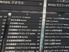 住友重機械工業株式会社