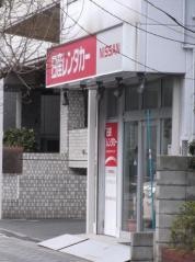 日産レンタカー新大阪駅北口