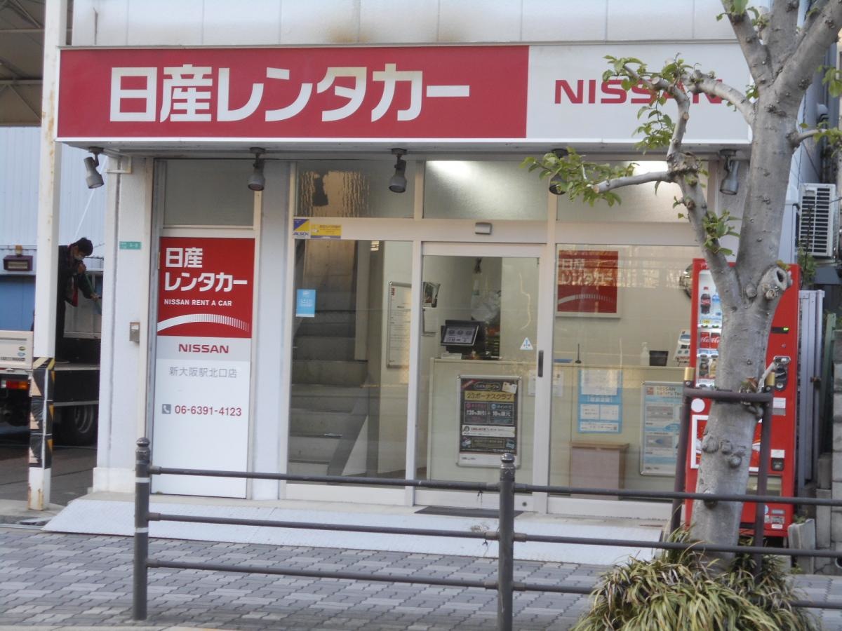 日産レンタカー新大阪駅北口外観