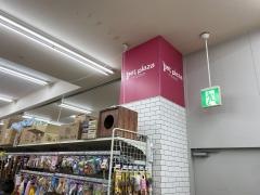 ペットプラザぐりーんうぉーく多摩店