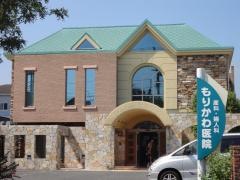 もりかわ医院