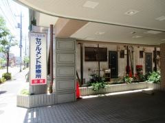 セツルメント診療所分院