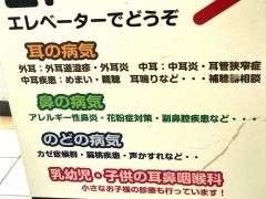 よこすか米が浜クリニック