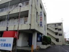 竹内内科医院
