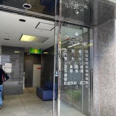 もとむら眼科医院