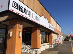 かっぱ寿司　青森浜田店