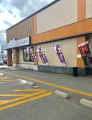 かっぱ寿司　青森浜田店