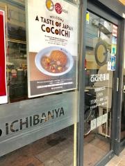 ＣｏＣｏ壱番屋　荻窪駅南口店