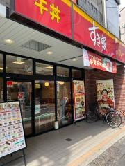 すき家　幡ヶ谷駅前店