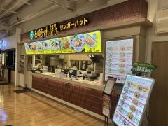 リンガーハット　イオン相模原店
