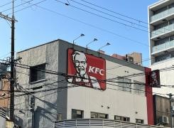 ケンタッキーフライドチキン　吹田店