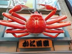 かに道楽　三宮店