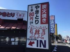 扇屋　千葉東寺山店